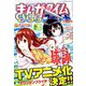 まんがタイムきららフォワード 2019年 08月号 [雑誌]