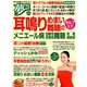 夢 21 2019年 08月号 [雑誌]