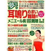 夢 21 2019年 08月号 [雑誌]