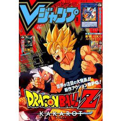 V (ブイ) ジャンプ 2019年 08月号 [雑誌]