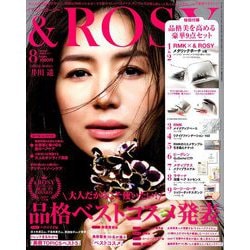 &ROSY 2019年 08月号 [雑誌]