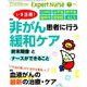 Expert Nurse (エキスパートナース) 2019年 07月号 [雑誌]