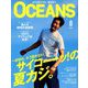 OCEANS (オーシャンズ) 2019年 08月号 [雑誌]