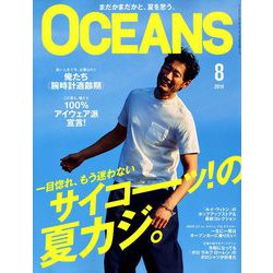 OCEANS (オーシャンズ) 2019年 08月号 [雑誌]