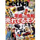 GET Navi (ゲットナビ) 2019年 08月号 [雑誌]