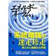 エネルギーフォーラム 2019年 07月号 [雑誌]