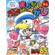 ジャンボまちがい絵さがしパル 2019年 08月号 [雑誌]