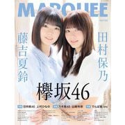 MARQUEE Vol.133 [ムックその他]