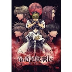 最遊記歌劇伝-Darkness- [DVD]