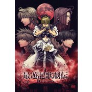最遊記歌劇伝-Darkness-