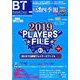 ベースボール・タイムズ 2019年 08月号 [雑誌]