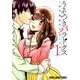 うそつきパラドクス-社内風紀のみだしかた 1（ヤングアニマルコミックス） [コミック]