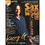 サックス・ワールド Vol.13 [ムックその他]