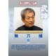 武神館DVDシリーズ天威武宝(四) 武神 無刀捕 風 [DVD]