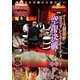 近代麻雀Presents 麻雀最強戦2019 アース製薬杯 男子プレミアトーナメント 空中決戦 上巻 [DVD]