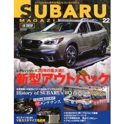 SUBARU MAGAZINE Vol.22 （CARTOPMOOK） [ムックその他]