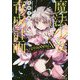 魔法少女育成計画episodes Δ(このライトノベルがすごい!文庫) [文庫]