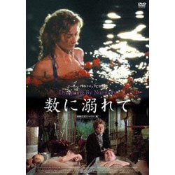 ピーター・グリーナウェイ『数に溺れて 無修正HDリマスター版('88英)』DVD Amazon.co.jp: 数に溺れて 《無修正HDリマスター版》 [DVD
