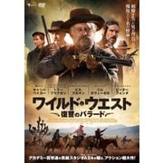 ワイルド・ウエスト 復讐のバラード