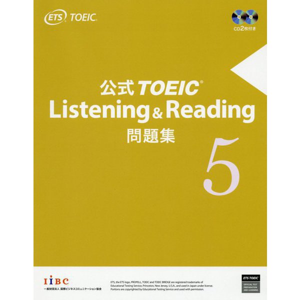 公式TOEIC Listening ＆ Reading 問題集 5 [ムックその他]