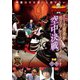 近代麻雀Presents 麻雀最強戦2019 アース製薬杯 男子プレミアトーナメント 空中決戦 中巻 [DVD]