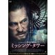 ミッシング・タワー [DVD]