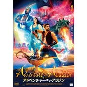 アドベンチャー・オブ・アラジン