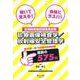 解いて覚える!合格にラスパ!診療放射線技師国家試験診療画像検－第46～第70回過去問題収録 [全集叢書]