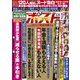 週刊ポスト 2019年 6/28号 [雑誌]