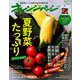 オレンジページ 2019年 7/17号 [雑誌]