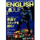 ENGLISH JOURNAL (イングリッシュジャーナル) 2019年 08月号 [雑誌]