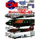 COMBAT (コンバット) マガジン 2019年 08月号 [雑誌]