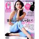 GINGER (ジンジャー) 2019年 08月号 [雑誌]