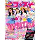 ニコ ☆ プチ 2019年 08月号 [雑誌]