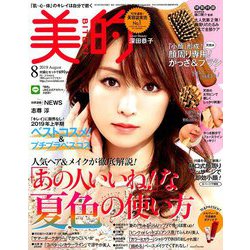 BITEKI (美的) 2019年 08月号 [雑誌]