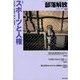 部落解放 2019年 07月号 [雑誌]