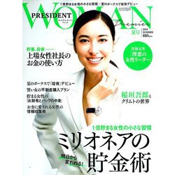 PRESIDENT WOMAN 2019年 08月号 [雑誌]