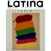 LaTIna (ラティーナ) 2019年 07月号 [雑誌]