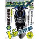 シグナスXonly 2019年 08月号 [雑誌]