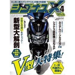 シグナスXonly 2019年 08月号 [雑誌]
