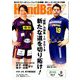 Handball (ハンドボール) 2019年 07月号 [雑誌]