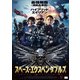 スペース・エクスペンダブルズ [DVD]