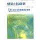 感染と抗菌薬 Vol.22No.2 [単行本]