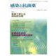 感染と抗菌薬 Vol.22No.3 [単行本]