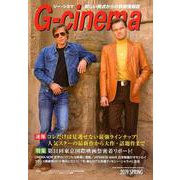 ジー・シネマ 2019SPRING-新しい視点からの映画情報誌 [ムックその他]