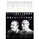 OD>インドで成功した起業家が実践するシンプルな法則（NextPublishing） [単行本]