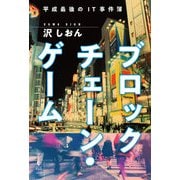 ヨドバシ Com インプレスr D 小説 通販 全品無料配達