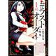 #ラストオーダー-最後の選択 1（ヒーローズコミックス） [コミック]