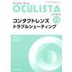 Monthly Book OCULISTA No.74（20 [単行本]