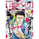 週刊 モーニング 2019年 7/4号 [雑誌]